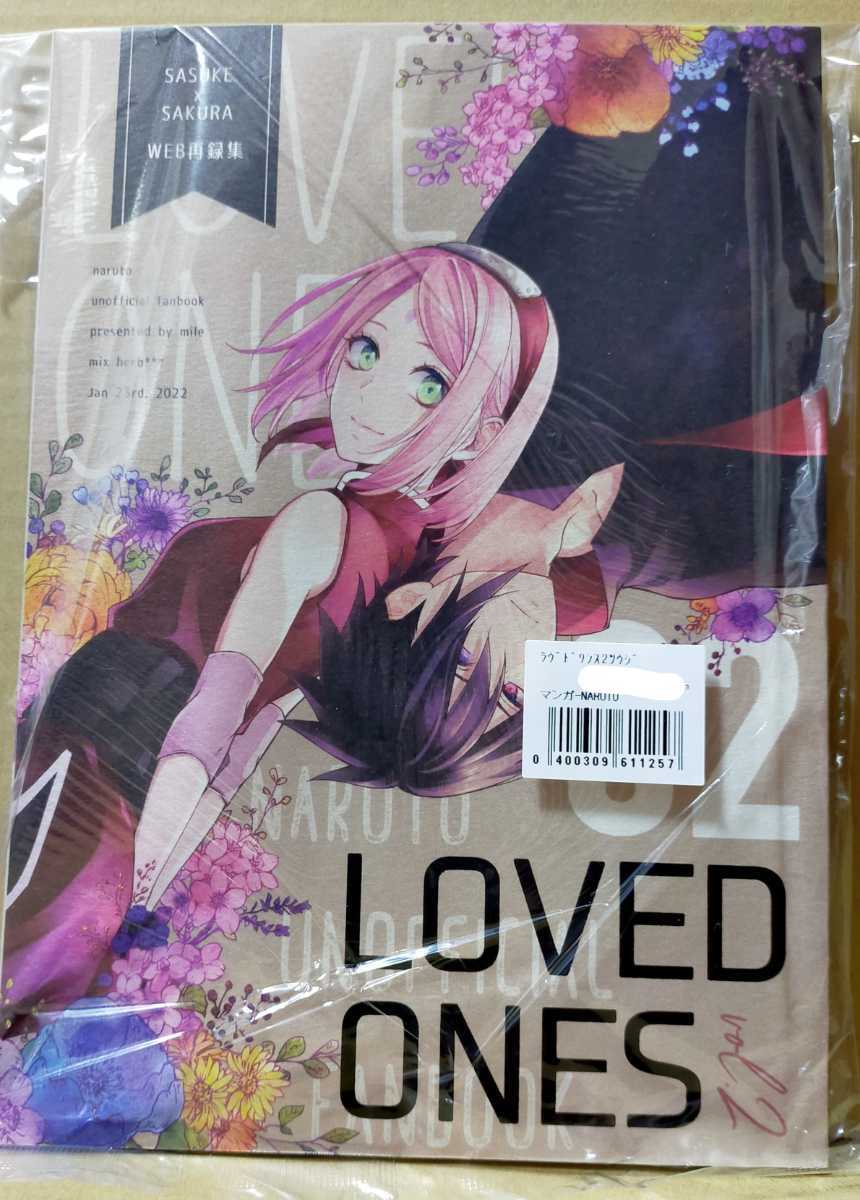 サスサク 同人誌(結婚アンソロジー)「Just Married！」みーる