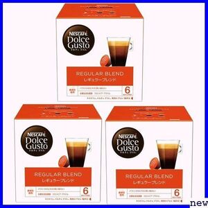 新品◆ コーヒーカプセル 16杯分×3箱 ルンゴ レギュラーブレンド 専用カプセル ドルチェグスト ネスカフェ 5