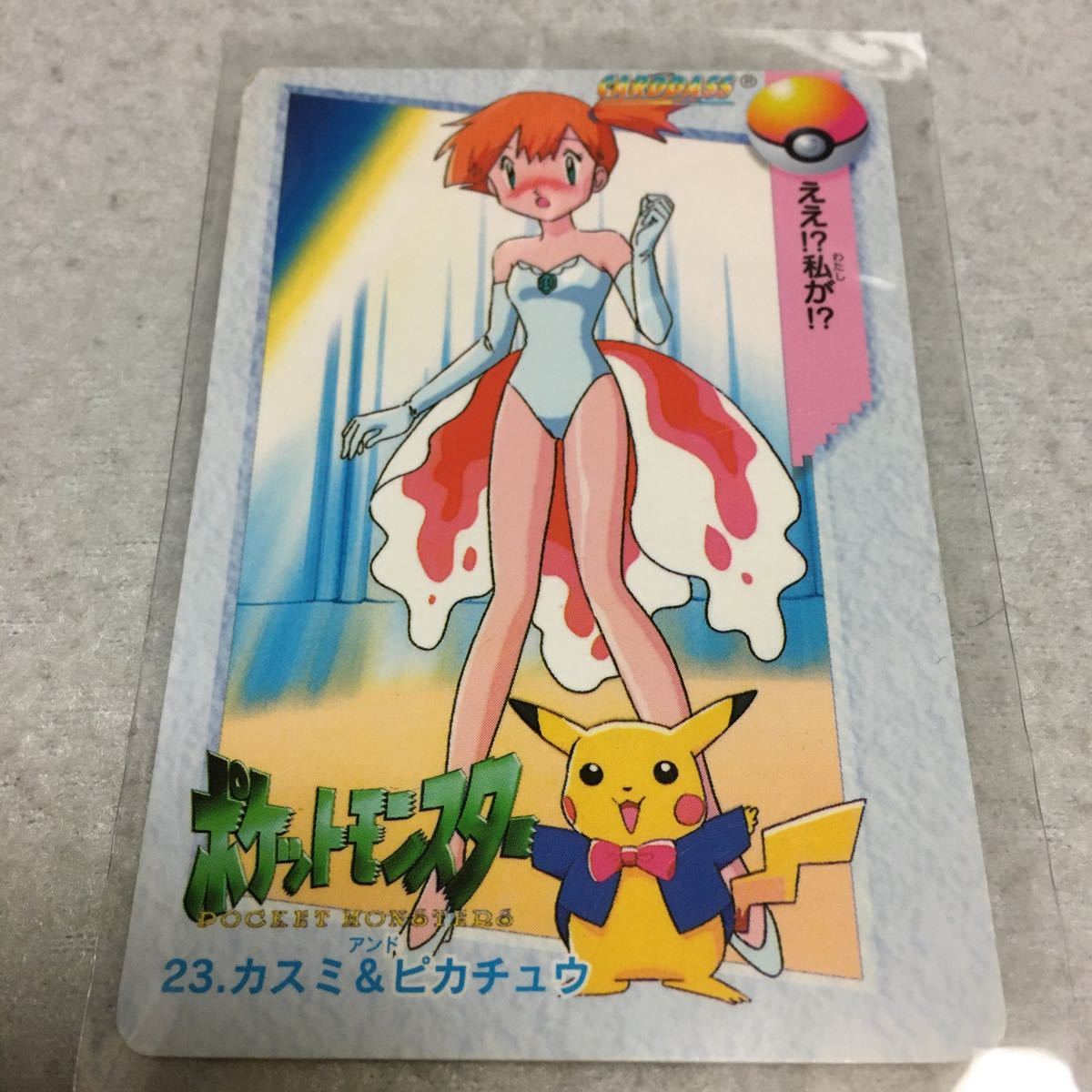 ポケットモンスター アニメコレクション カード 293.ピカチュウ ポケットモンスター アニメコレクション カード 293.ピカチュウ - メルカリ