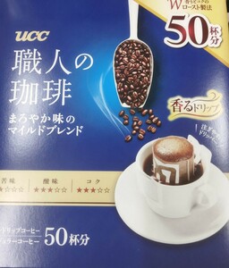 【送料無料】ドリップコーヒー UCC 職人の珈琲 まろやか味のマイルドブレンド40袋セット！クーポン利用してください！