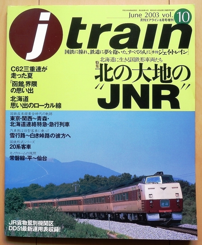 ☆1976年【D51】vol.1☆プレス・アイゼンバーン☆蒸気機関車☆-
