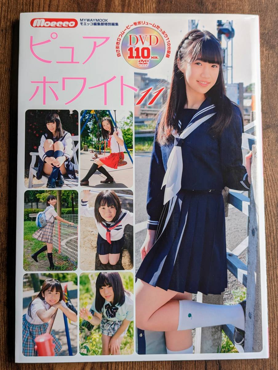 正規品 中古 華咲陽菜 matu
