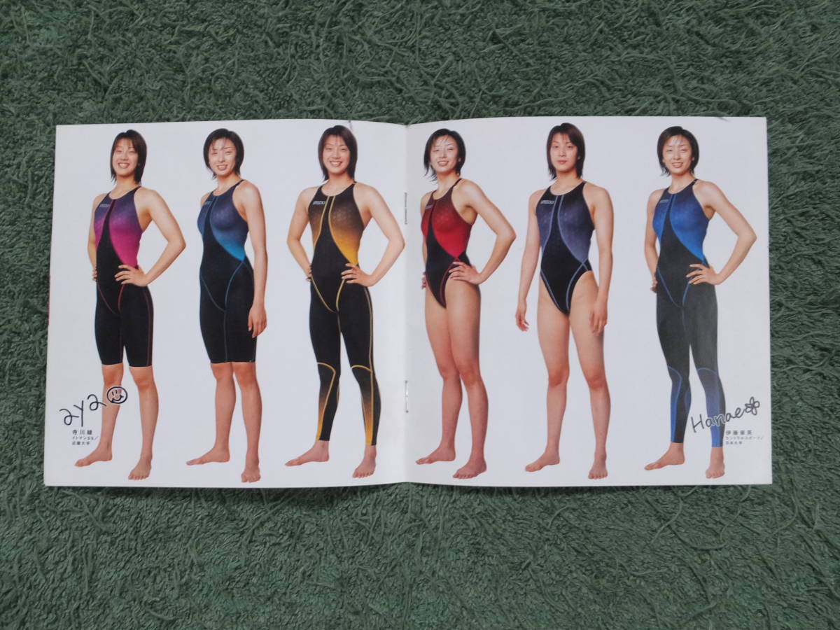 2005年【SPEEDO ファーストスキンex、FS2Ⅱ】カタログ 競泳