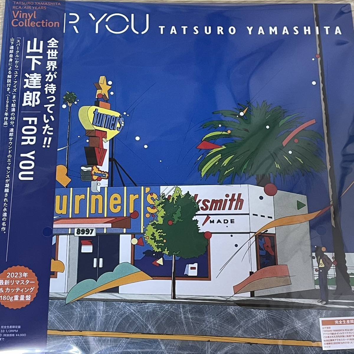 LP 名盤 山下 達郎 FOR YOU Tatsuro Yamashita RAT-8801 レコード 札幌