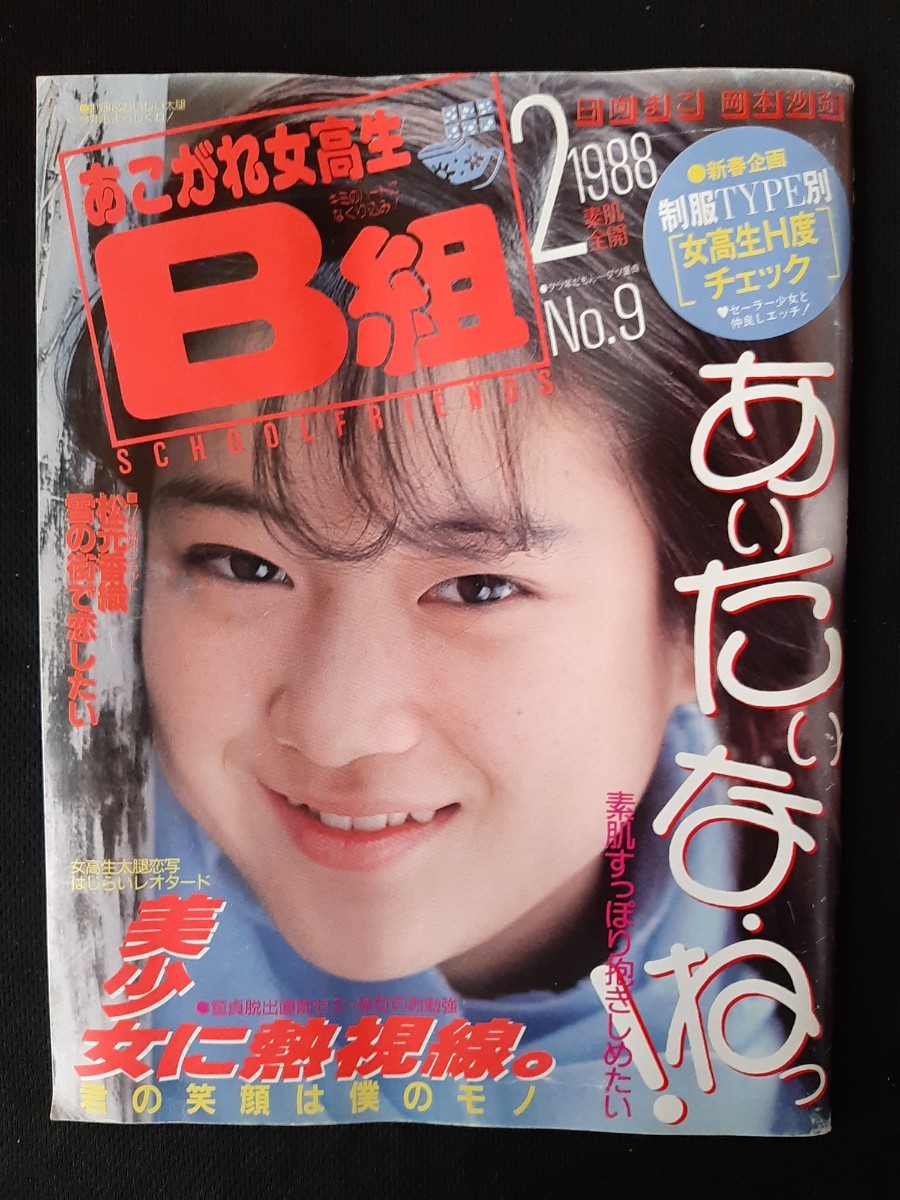 Junie 1988年5月号 No.89 Junie 1988年5月号 No.89