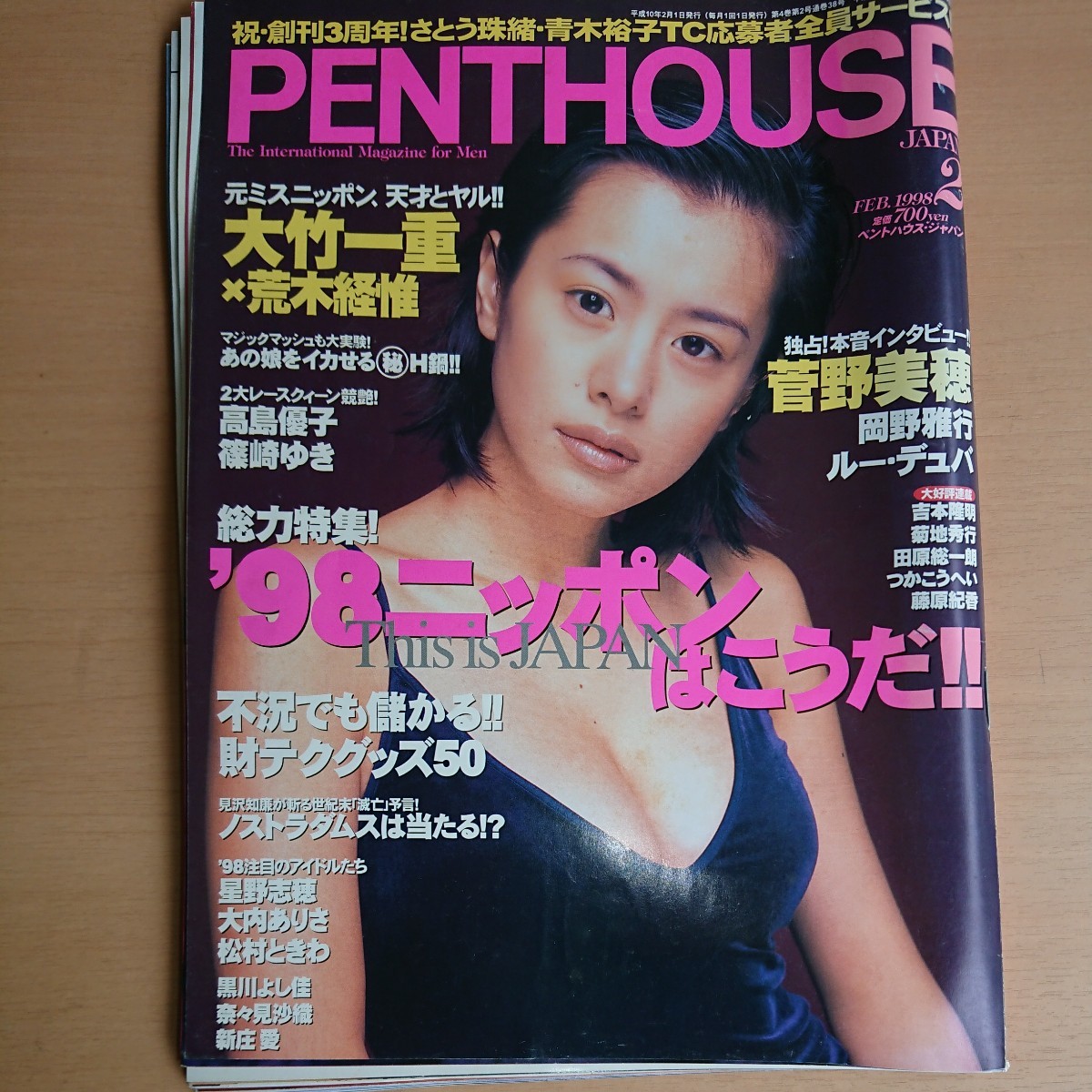 【海外版】4冊：PENTHOUSEアメリカ版1998年, 2000年 海外版】4冊：PENTHOUSEアメリカ版1998年, 2000年