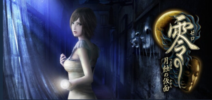 非売品】Xbox FATAL FRAME II テレカ-