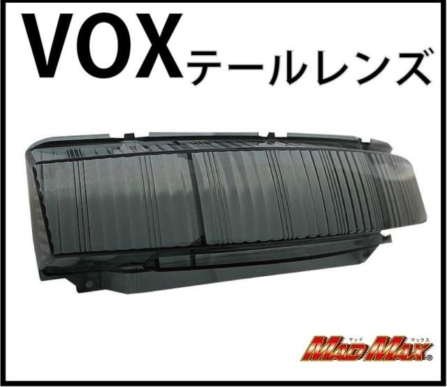 ヤマハ vox カスタム