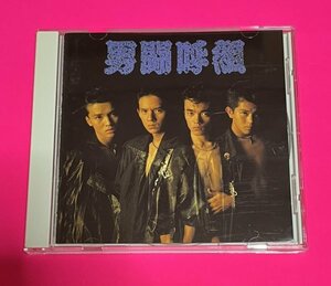 男闘呼組 CD ファーストアルバム 1988年 送料185円 #B268