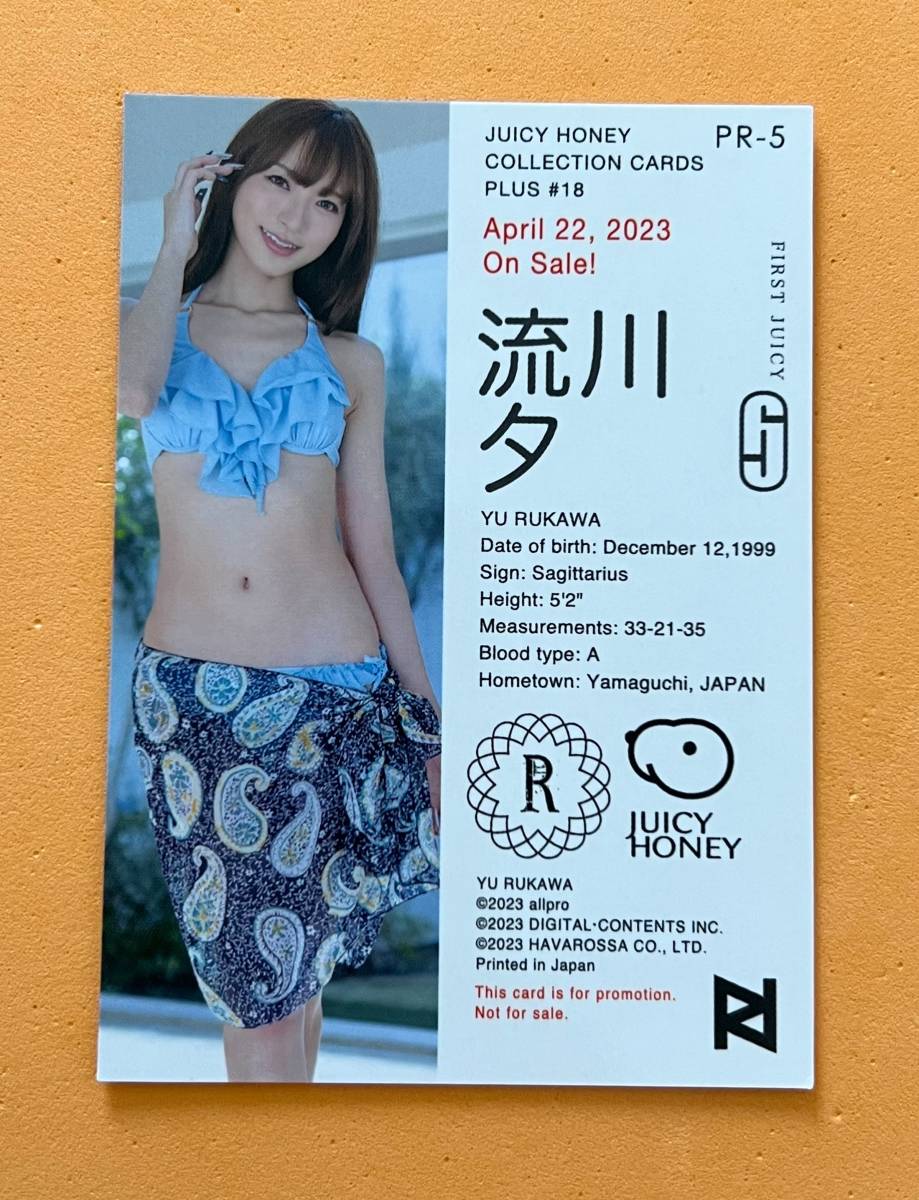 JUICY HONEY plus21 流川夕 サインカードA - 女性アイドル