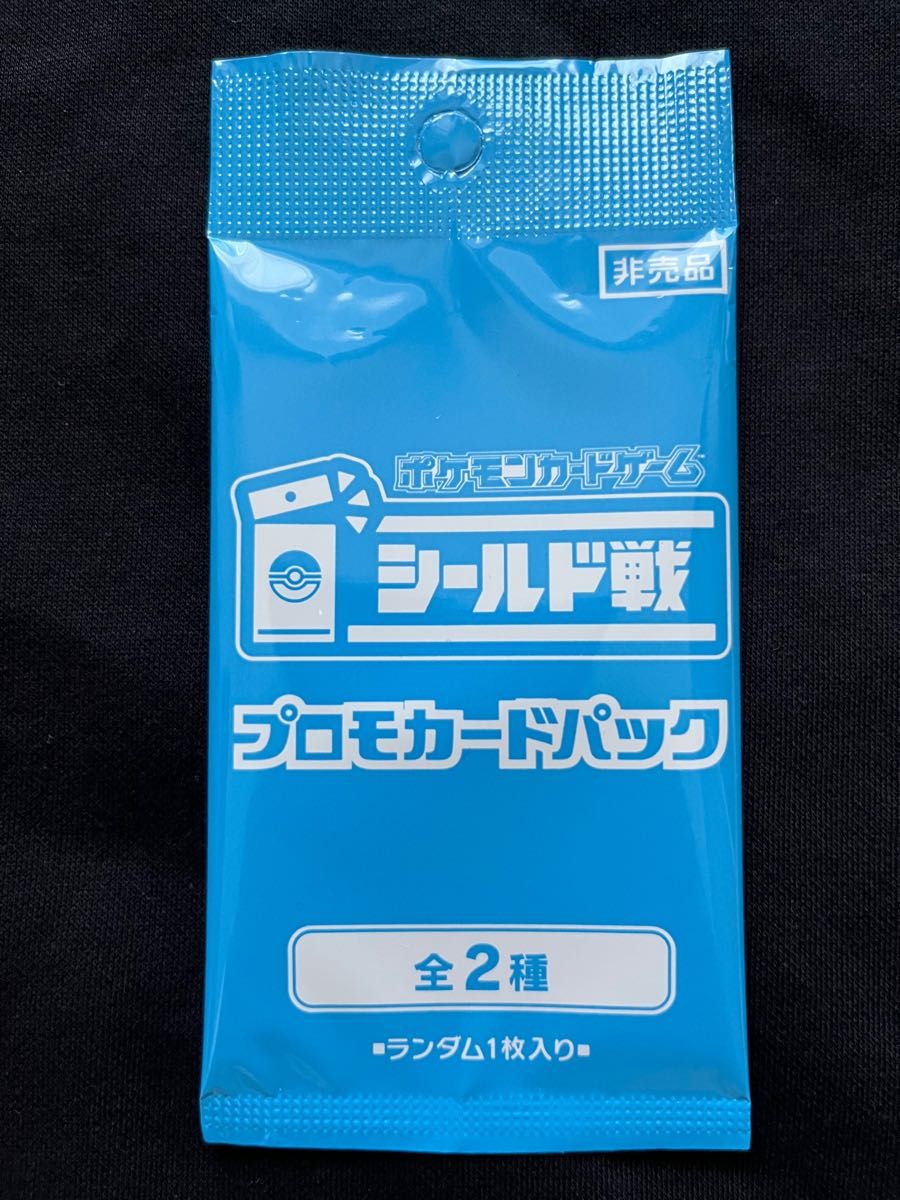 ミライドン プロモ PSA10 048/SV-P シールド戦 ポケモンカード ポケカ