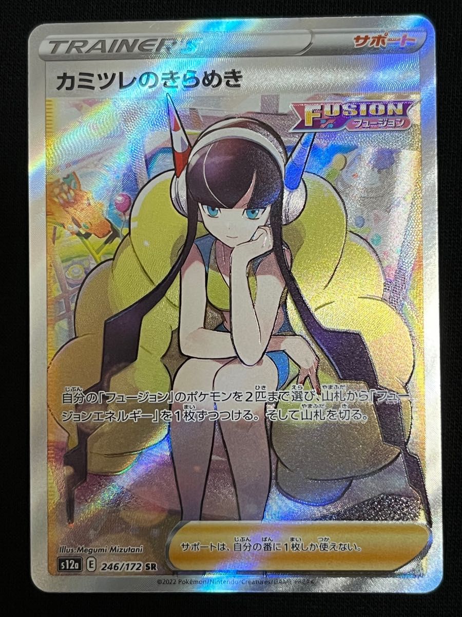 3枚セット ポケモンカードゲーム VSTARユニバース カミツレのきらめき