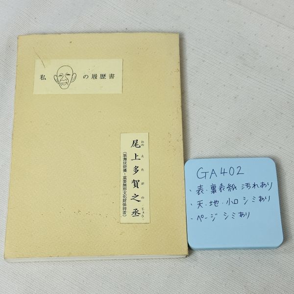 日本経済新聞出版社私の履歴書