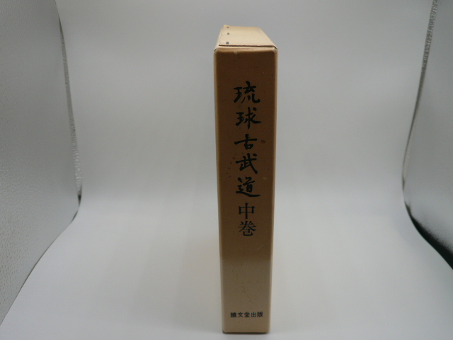 通販卸問屋 琉球古武道 中 井上元勝 - tanjinkod.rs