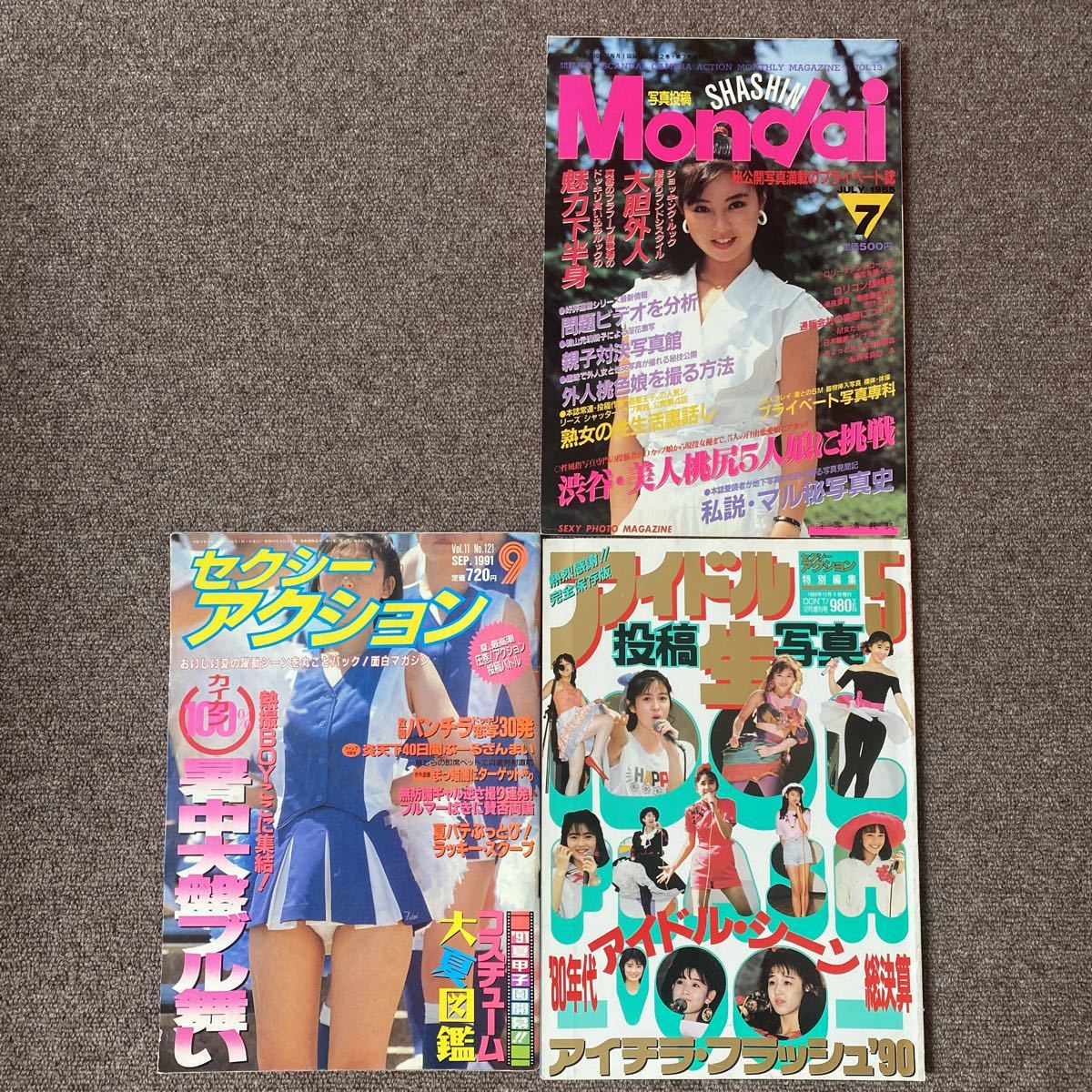 ♪入手困難取引♪スーパー写真塾_1991年7月 No.90 木下智美17歳