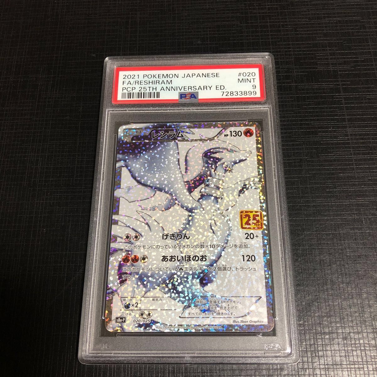 PSA10 PSA9 ピカチュウ マクドナルド プロモ ポケモンカード 2連番