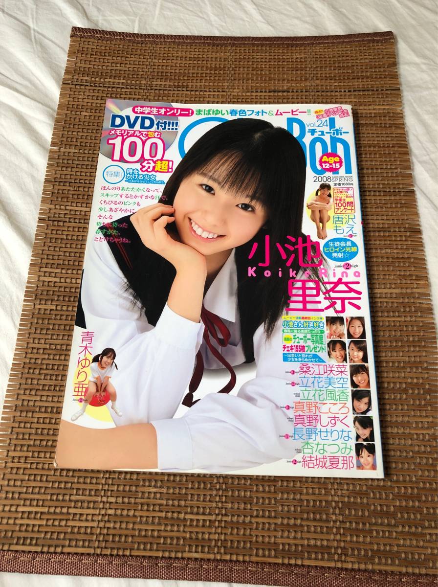 臼坂まゆ まゆぽん chu−boh DVD