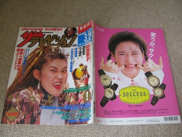 和久井映見