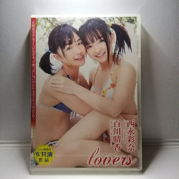 百川晴香dvd