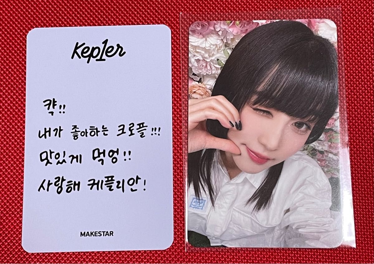 kep1er ひかる
