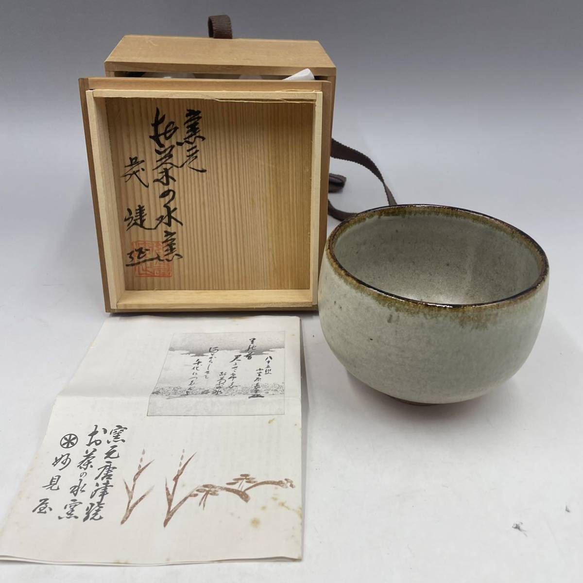 激安販売店 延年窯 茶碗 共箱 茶器 抹茶碗 美品 です。 | www 