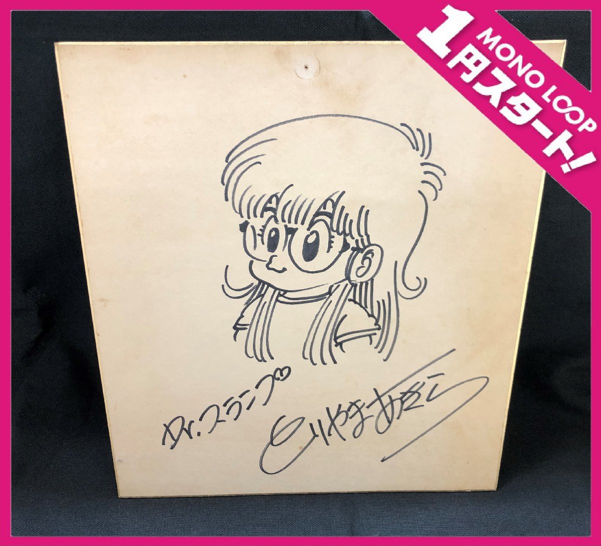 三つ葉ちょこ　直筆イラスト色紙　当選品　直筆サイン入り色紙　直筆サイン　当選 三つ葉ちょこ 直筆イラスト色紙 当選品 直筆サイン入り色紙 直筆