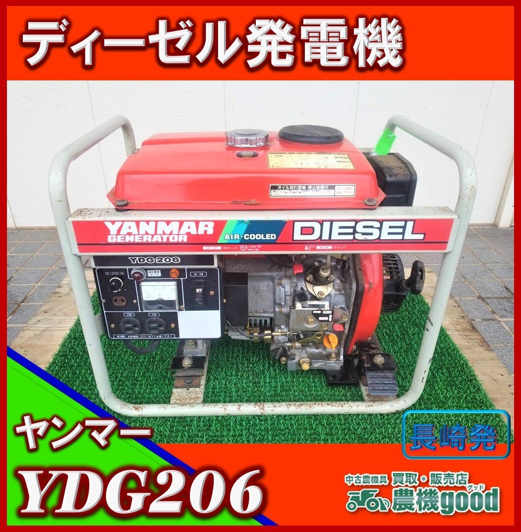 ディーゼル発電機 ヤンマー YDG206 ＊BP226 - 工具、DIY用品