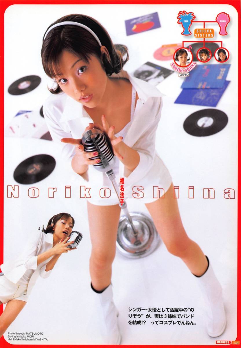 椎名法子 グラビア切り抜き ヤングマガジン 1999年5月19日号 No.27 椎名法子 グラビア切り抜き ヤングマガジン 1999年5月19日号 No.27
