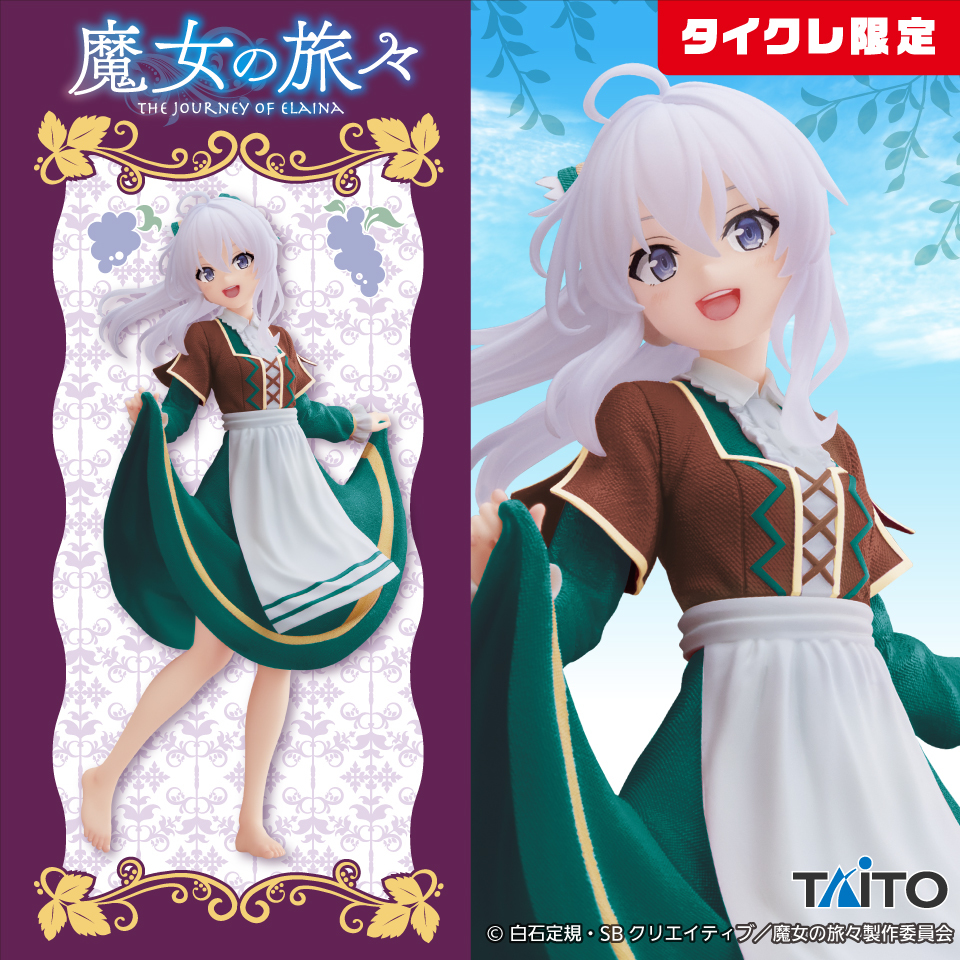 新着商品 タイクレ限定 魔女の旅々 Coreful フィギュア イレイナ～桜