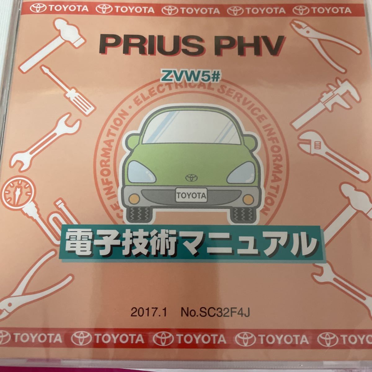 トヨタ 純正 ZVW5# ZVW50 電子技術マニュアル 整備マニュアル