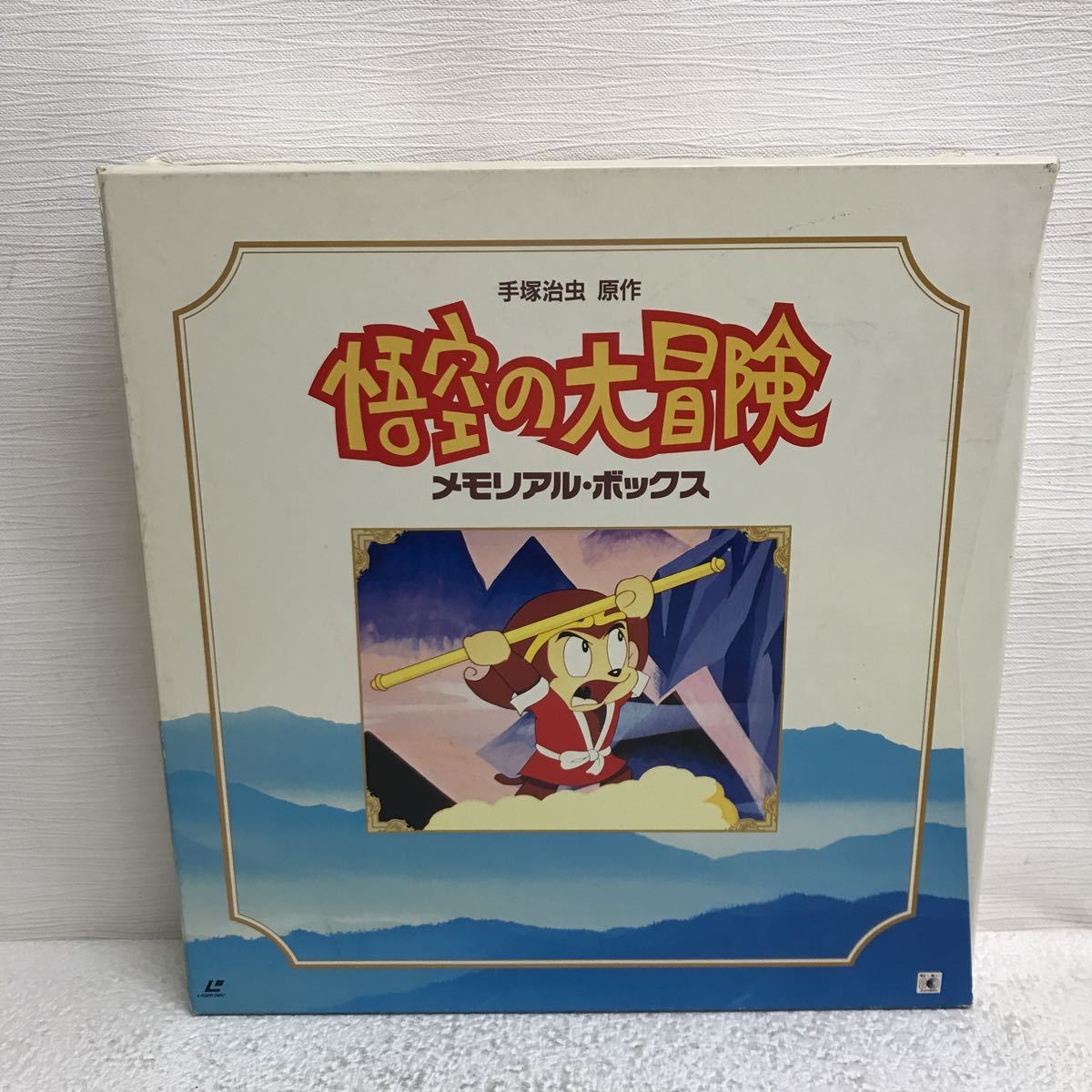 ザ生贄 にっかつ R18 VHS 末次富士子上條美沙伊集院剛