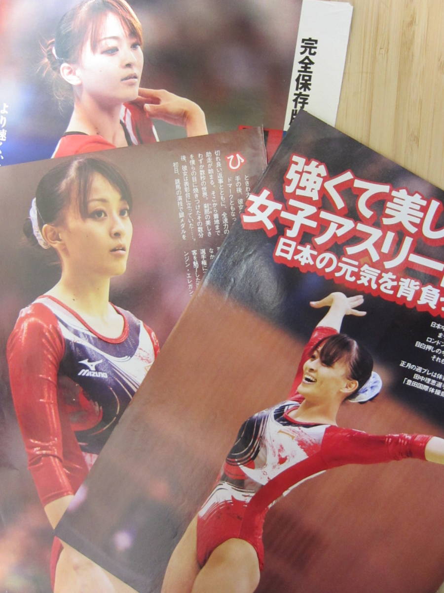 ◎希少◎新体操◎田中理恵◎切り抜き40ページクリアブック◎