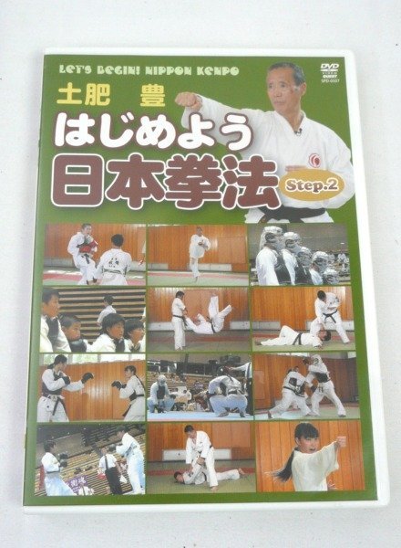 日本 拳法