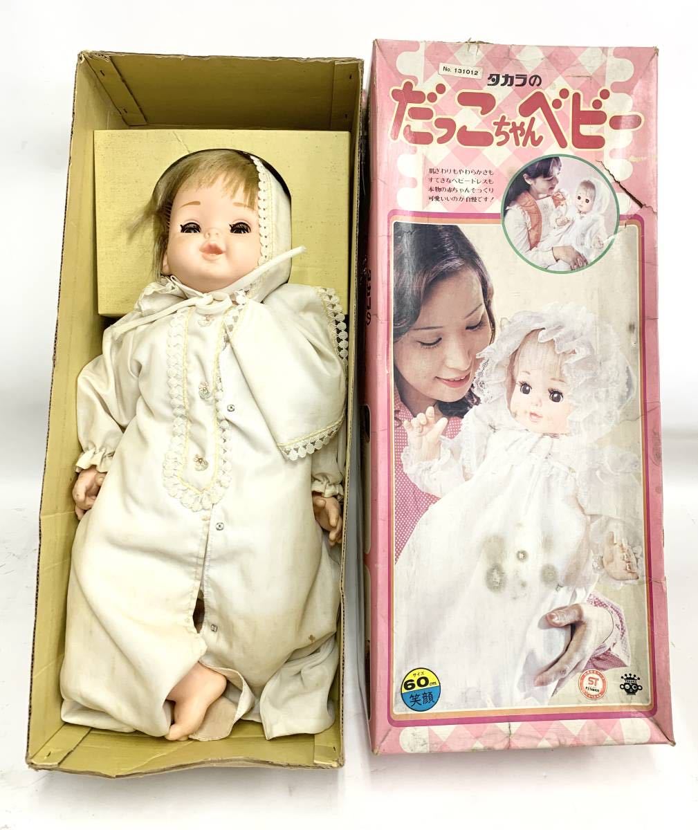 1986年発売・新品☆旧タカラ(だっこちゃん)／むしばでなみだ ぽろりん