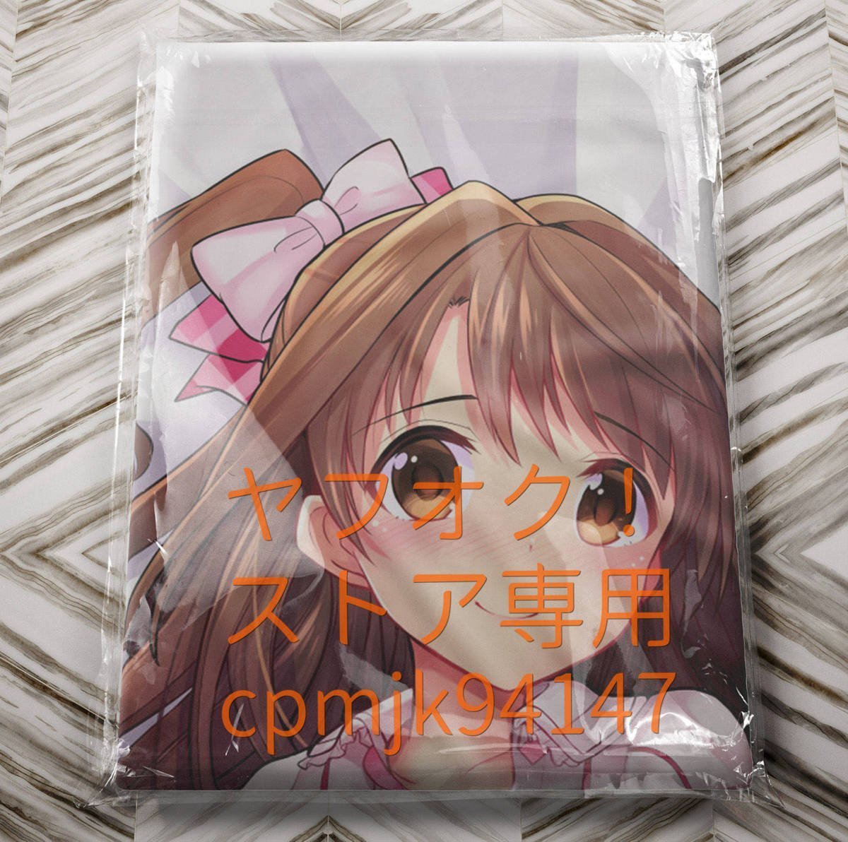 アイドルマスター 島村卯月 抱き枕カバー とりこトリック 天野どん