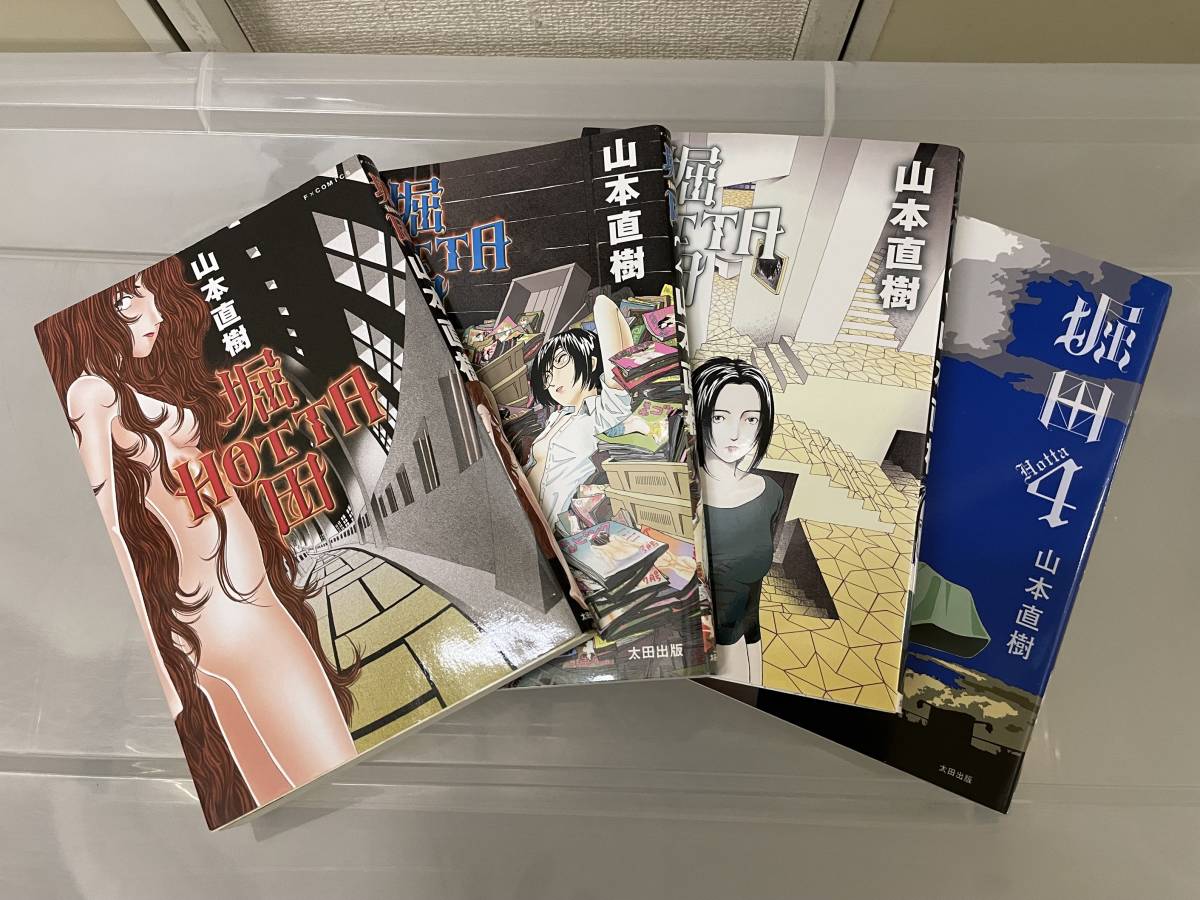 分校の人たち 1〜2巻 山本直樹 2冊セット - 漫画