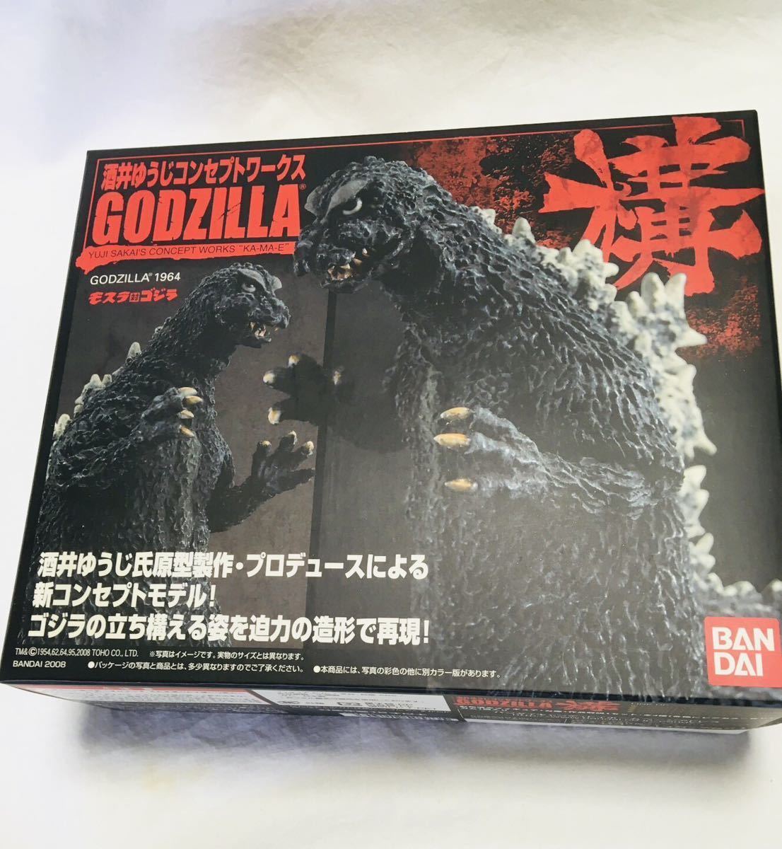 酒井ゆうじコンセプトワークス godzilla 構