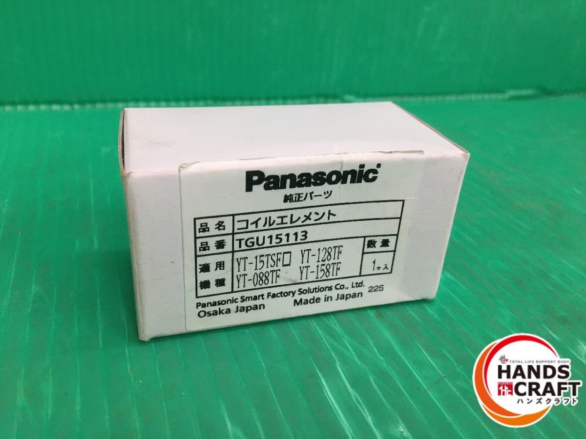 パナソニックpanasonic)