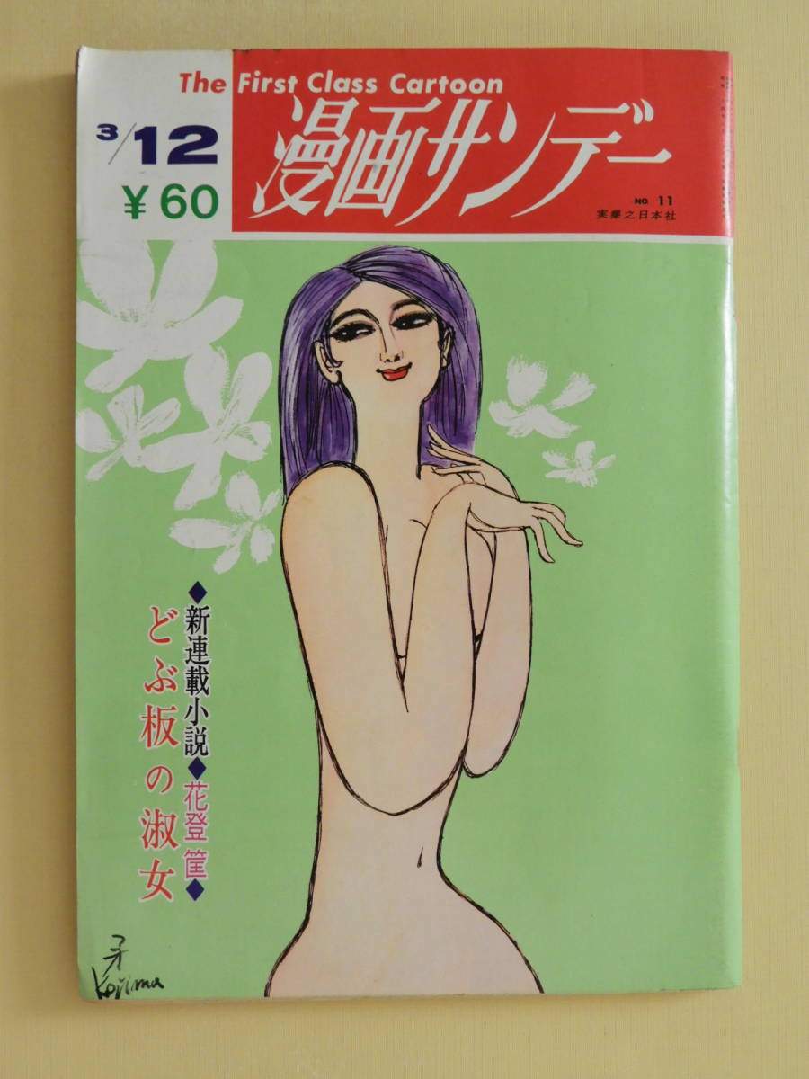 ☆ 【女と女 レズビアンの世界 清岡純子】081-02301