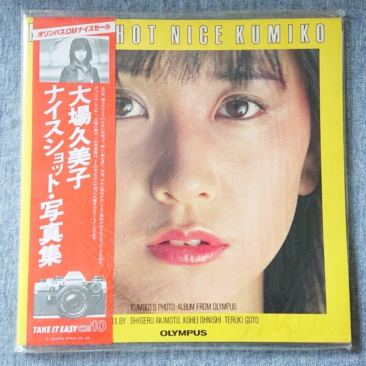 人気中古 - 大場久美子 写真集 - 非対面取引:9137円 - ブランド:genie