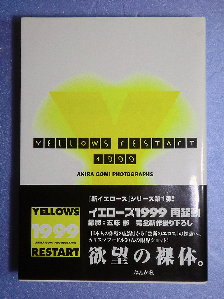 yellows (五味彬)