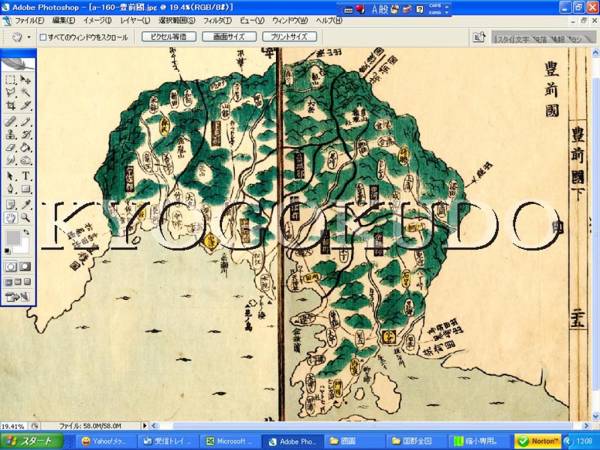 九州九ヶ国之絵図」文化十年刊 1舗|古地図 江戸時代 和本 薩摩 肥前