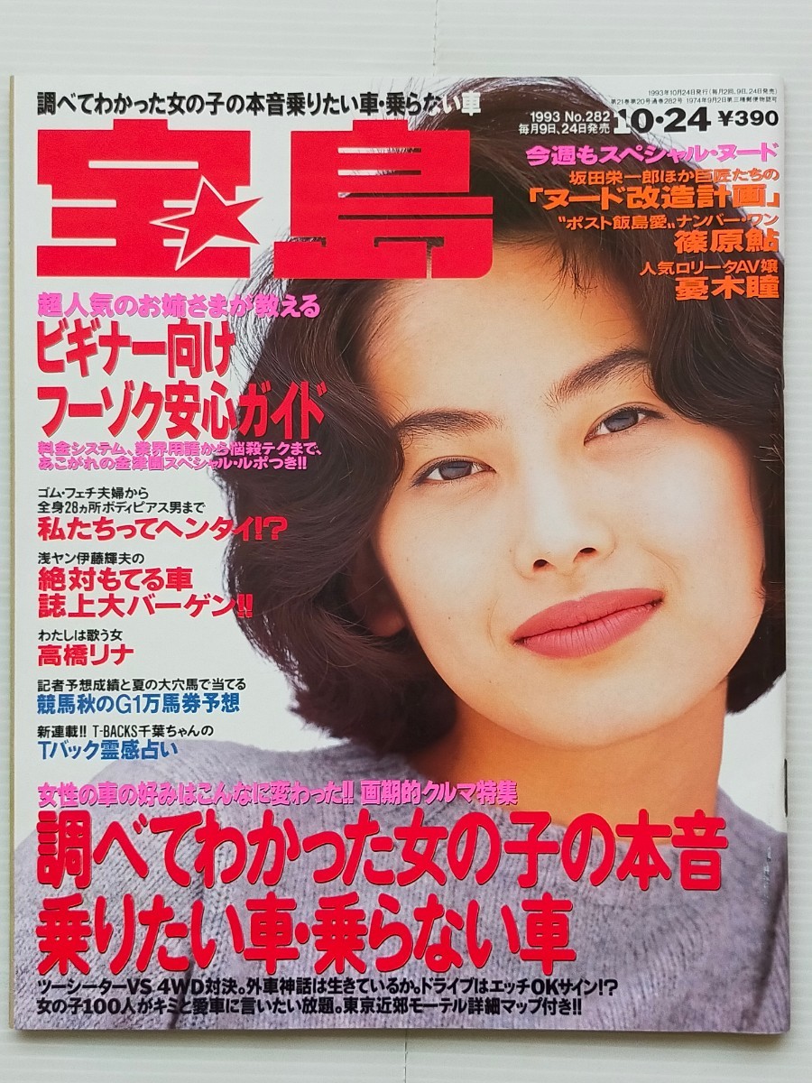 ☆セーラーメイトDX増刊『 CHERRYピンク 1993年10月号 』◎真田
