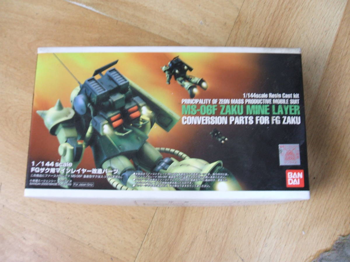 ガレージキット ザク改造パーツセット