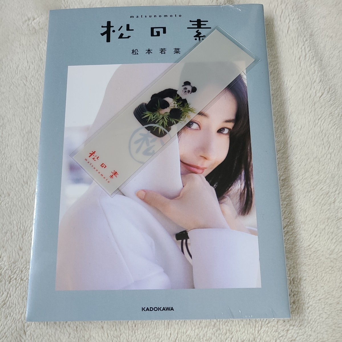 激レアセクシー 松本若菜 22歳 ファースト写真集 watercolor（¥10,200 