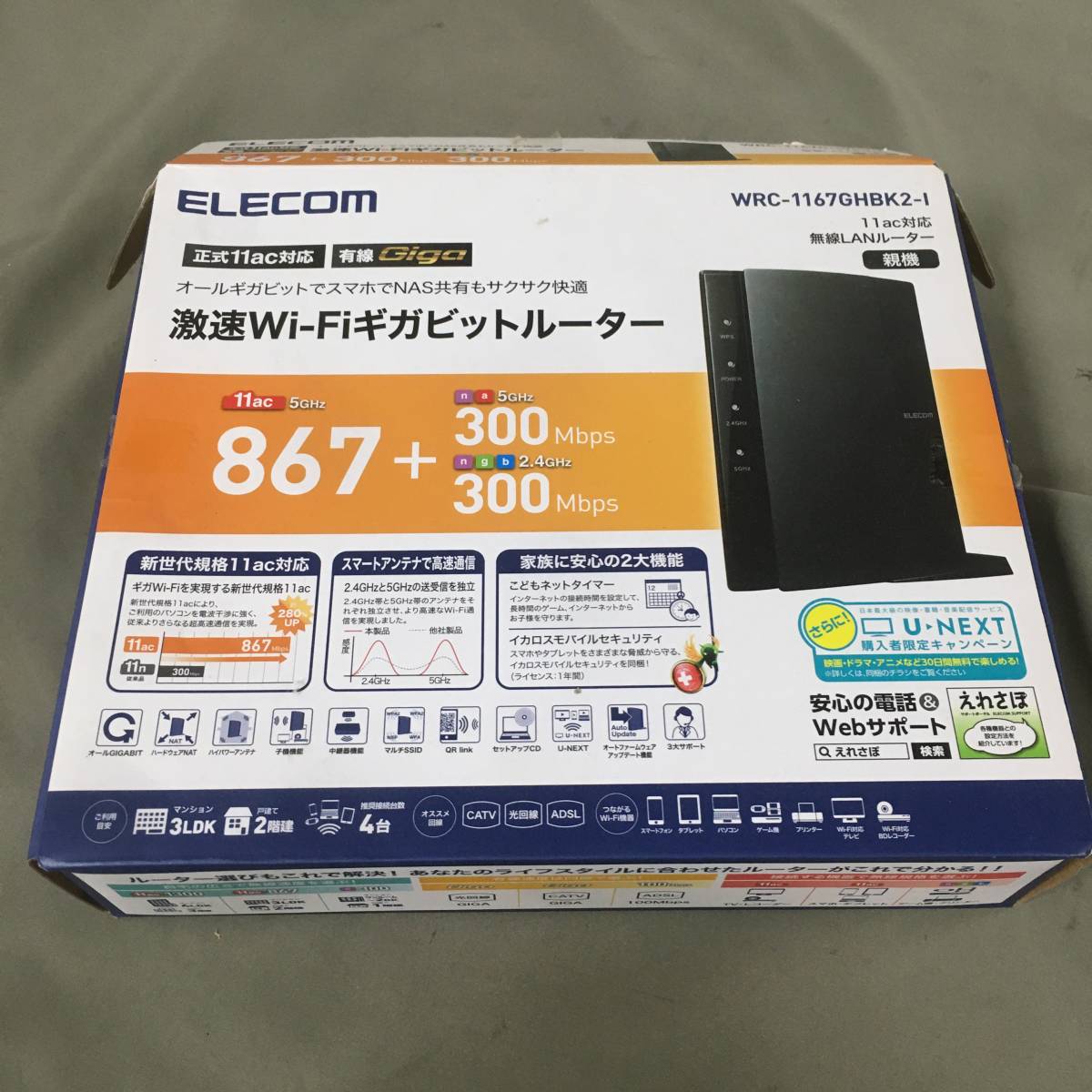 elecom wrc1167ghbk2