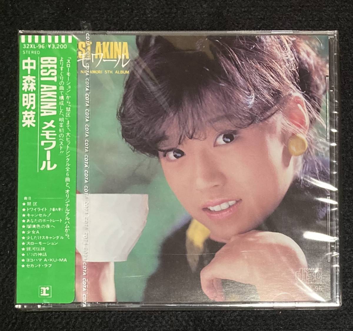 パイオニア (中森明菜)