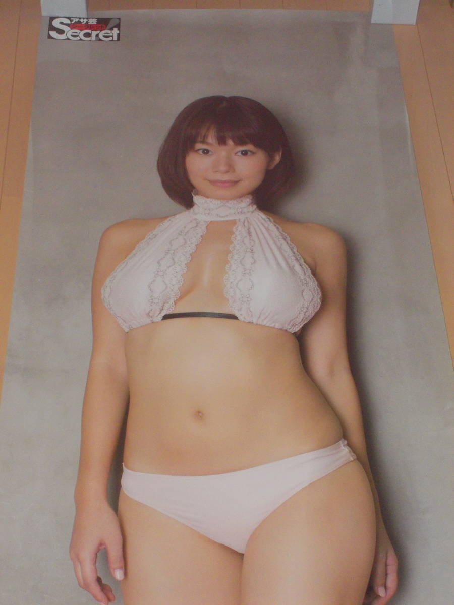 和田絵莉 等身大 ポスター-