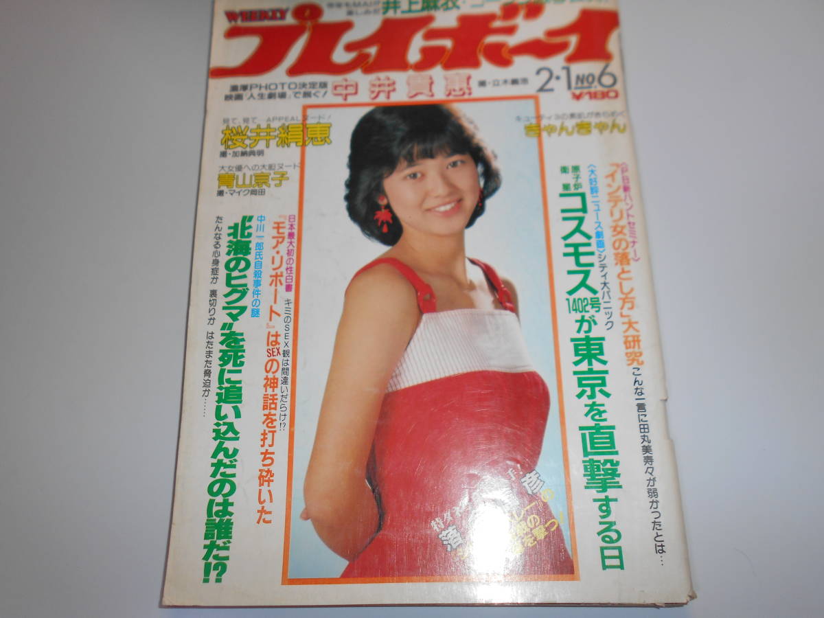 斉藤慶子ポスター