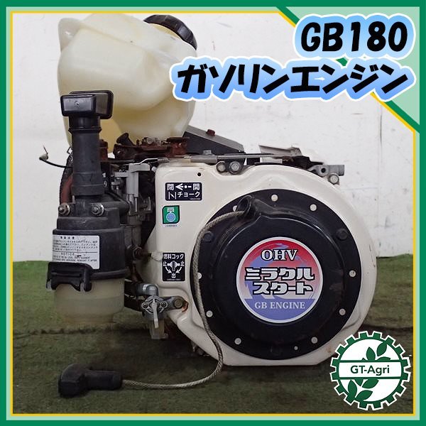 精和 高圧洗浄機 エンジン三菱ミラクスタートGB180